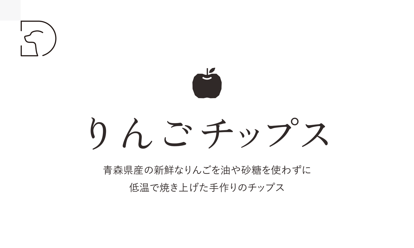 いちりんごチップス