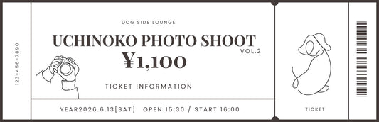 UCHINOKO PHOTO SHOOT Ticket（わんちゃん）